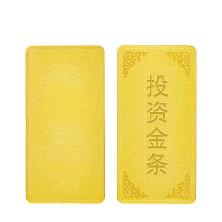 黄金金条 9999 四个九 10克重